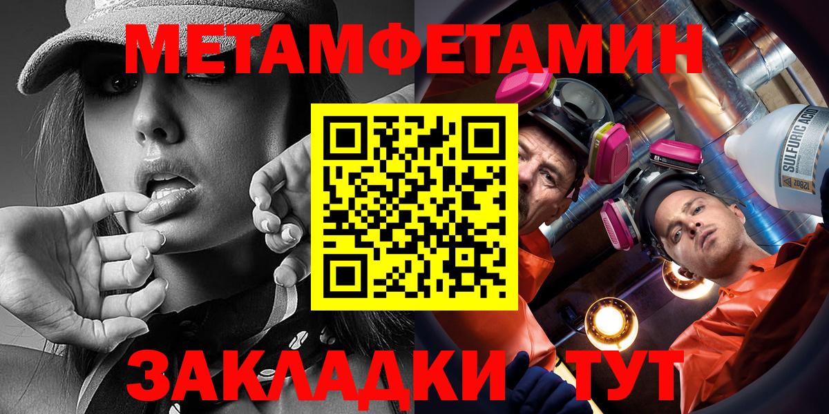 Амфетамин  АМФ Розовый  Вход с VPN  Истра 