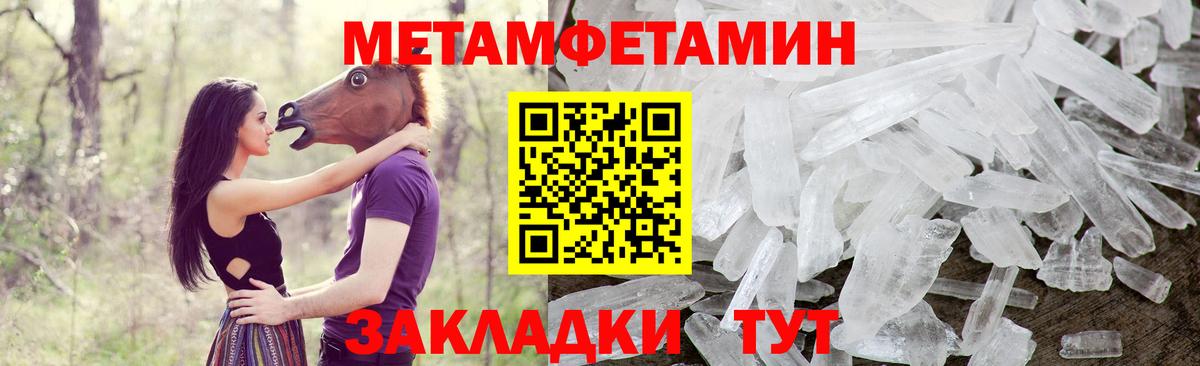 МЕТАМФЕТАМИН Истра