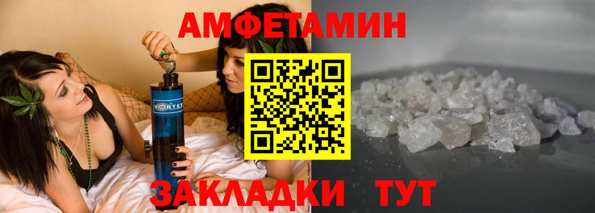 АМФЕТАМИН Розовый Истра