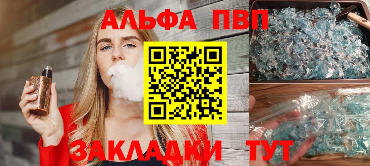 Alpha-PVP Crystall  Alfa_PVP Crystall  Вход с VPN  Alpha PVP  Истра 