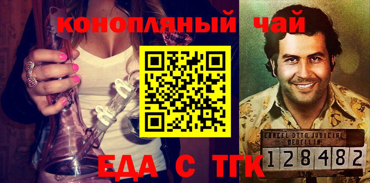 Печенье с ТГК марихуана Истра