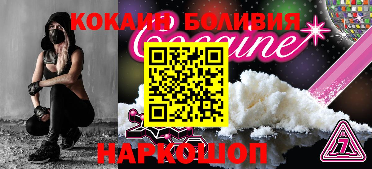 Кокаин  Вход с VPN  Cocaine Columbia  Истра  КОКАИН Columbia 