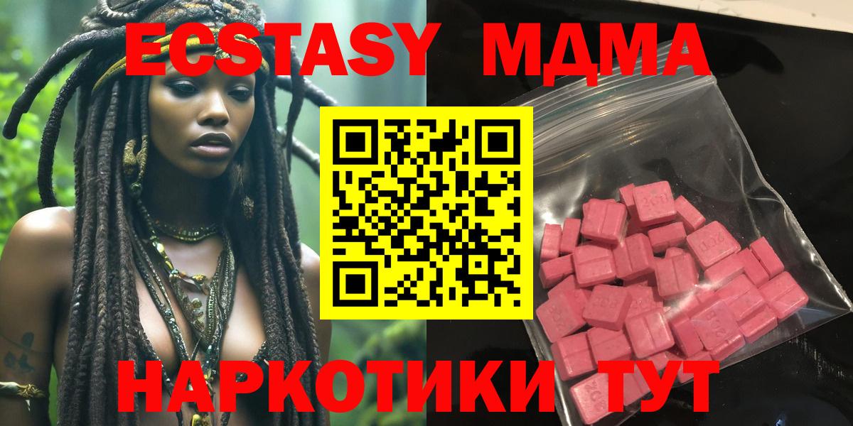 ЭКСТАЗИ XTC Истра