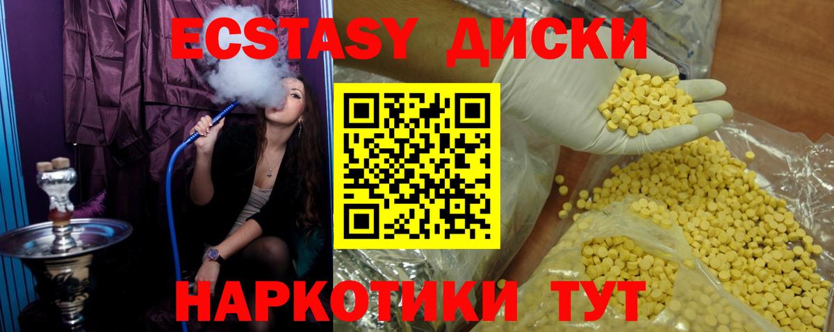 blacksprut как зайти  Экстази mix  площадка официальный сайт  Истра  Ecstasy  Вход с VPN 