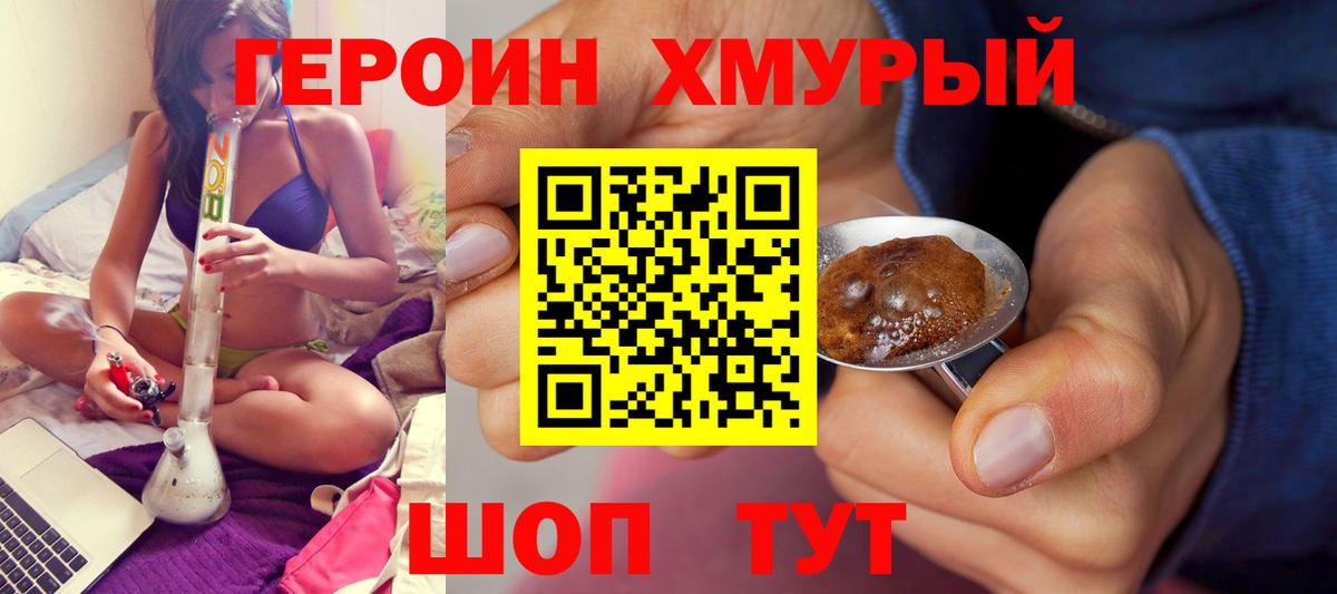 Истра  ГЕРОИН афганец  Вход с VPN 