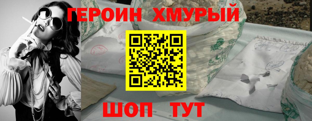 Героин VHQ Истра