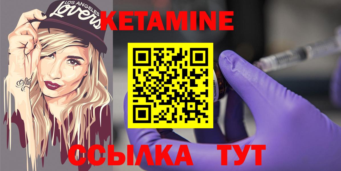 КЕТАМИН VHQ Истра