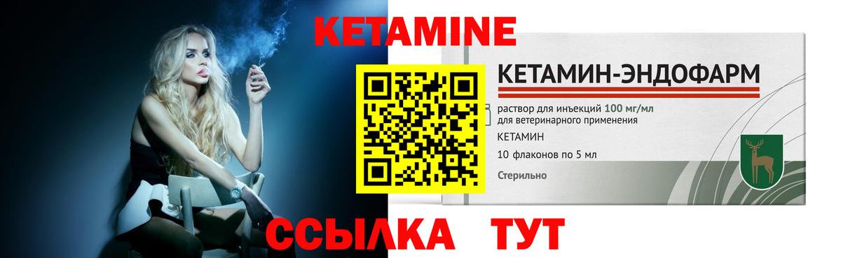 Кетамин VHQ  Вход с VPN  Истра  КЕТАМИН ketamine 