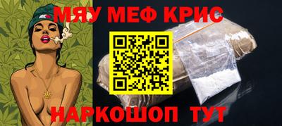 мяу мяу мука Будённовск