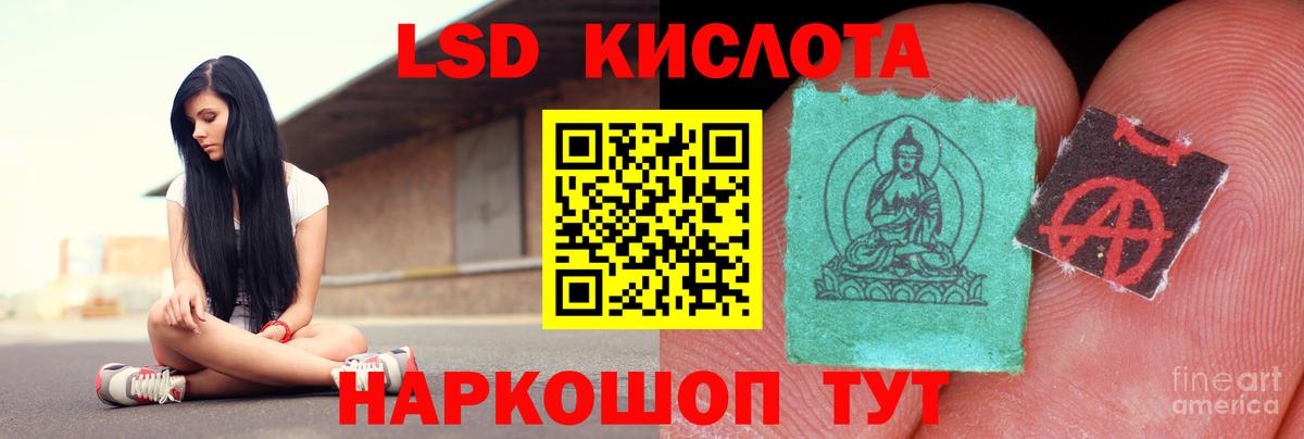 ЛСД экстази кислота Истра