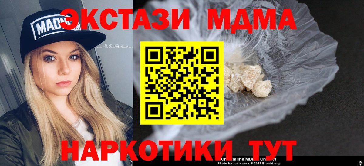 Истра  МДМА  Вход с VPN  MDMA VHQ  МДМА Molly 