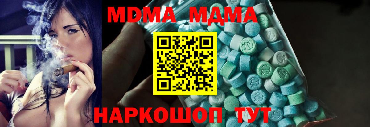 MDMA Molly Истра