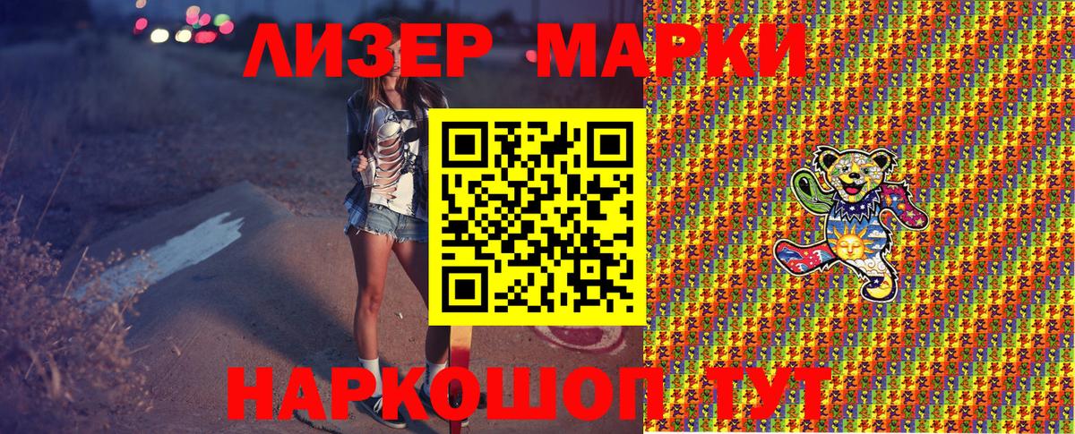 Марки 25I-NBOMe 1,8мг Истра