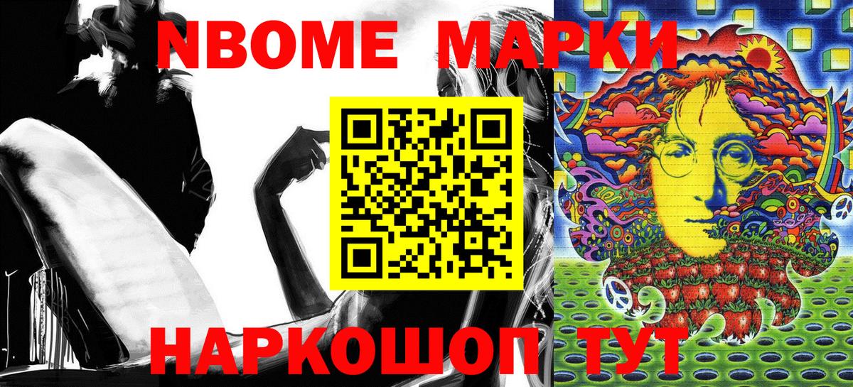 Истра  Марки NBOMe 1,5мг  Наркотические марки  Вход с VPN  Марки NBOMe 1,5мг 